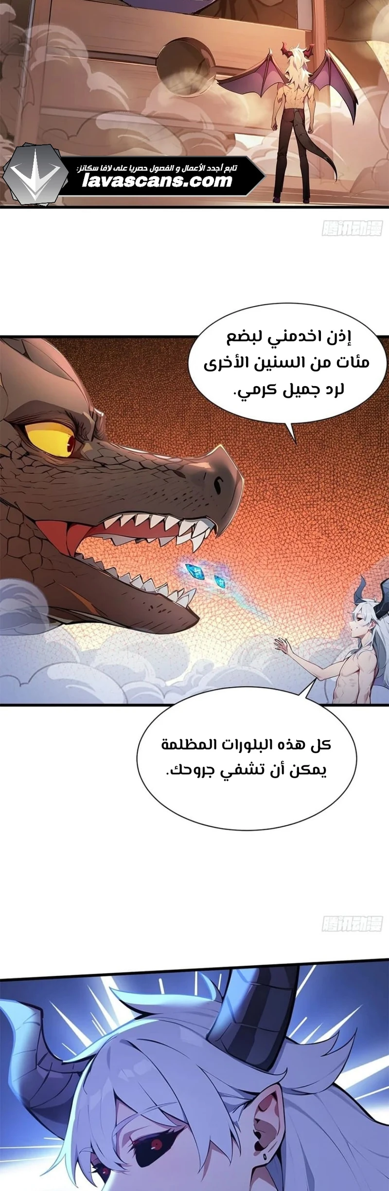 Chapter Image 6